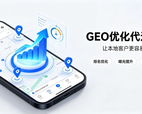 都昌GEO优化
