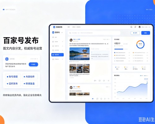 都昌百家号信息发布代运营