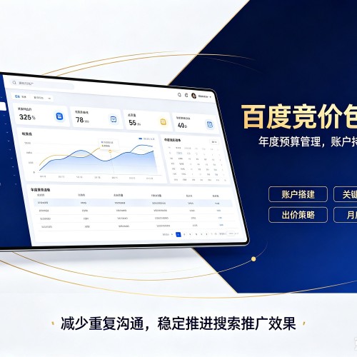 都昌百度竞价包年
